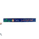 عودهای روشن با رایحه گل رز