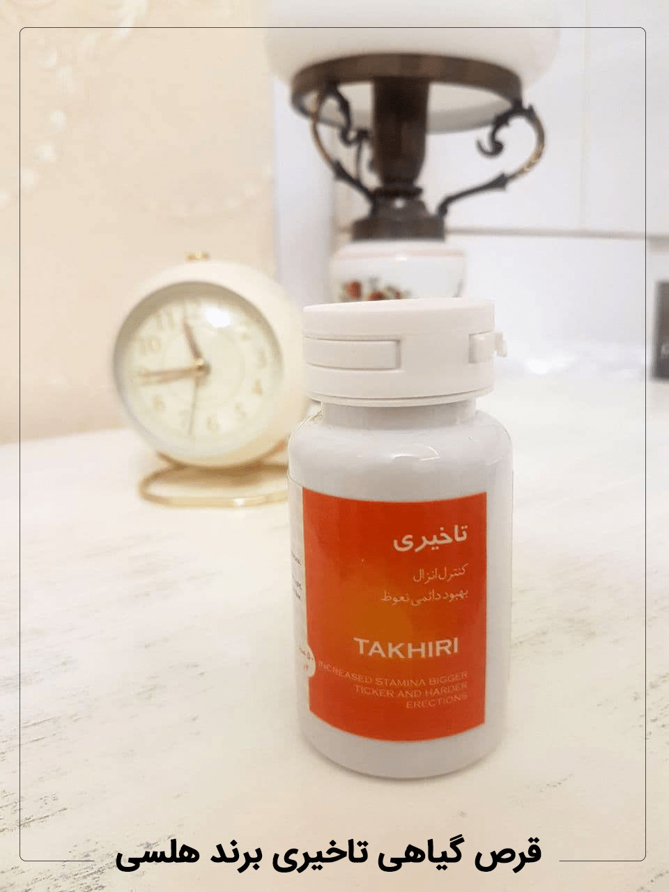 بهترین قرصهای تاخیری در داروخانه ها چیست؟ 4 بهترین قرصهای تاخیری در داروخانه ها چیست؟ قرص تاخیری هلسی