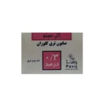 صابون تری کلوزان ۳٪ گل سیتو ۱۲۵ گرمی