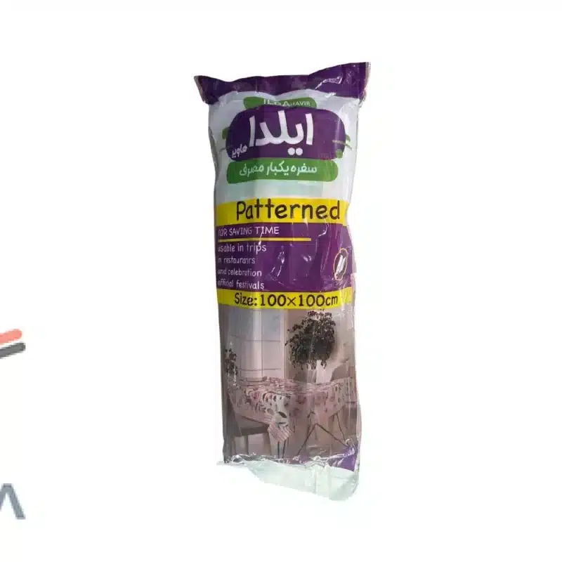 سفره ایلدا 1 کیلویی - Image 1