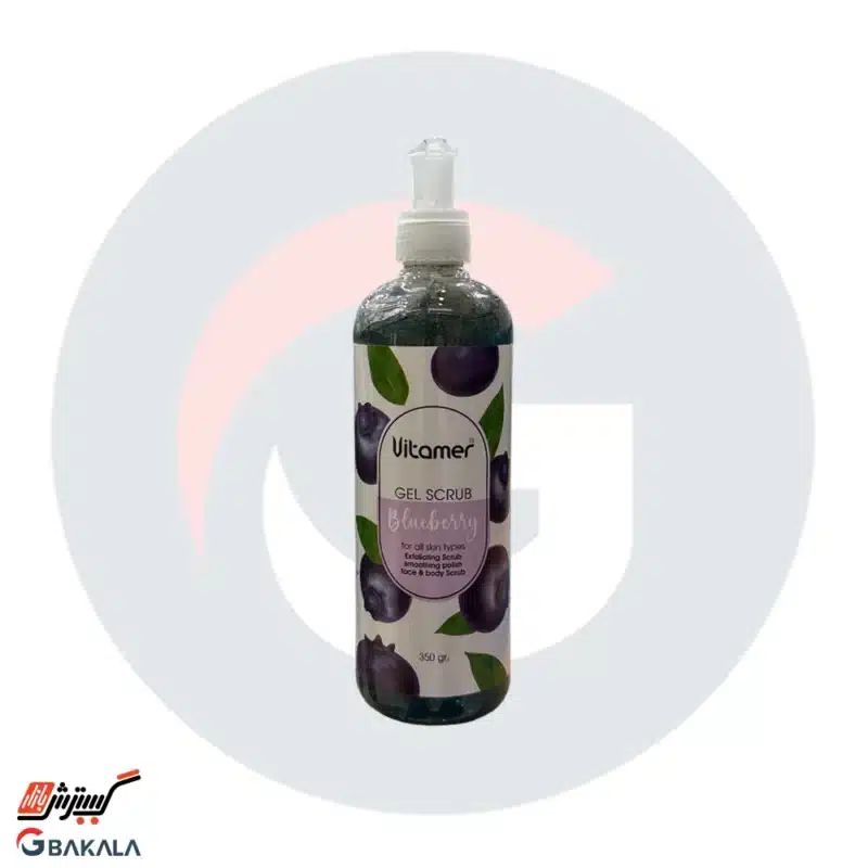 ژل اسکراب بلوبری ویتامر 350 گرمی