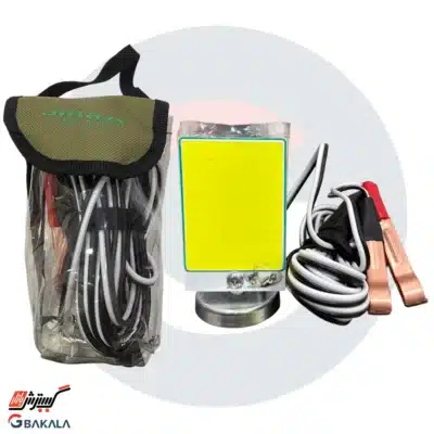 لامپ سیار ماشین مگنتی 20 وات