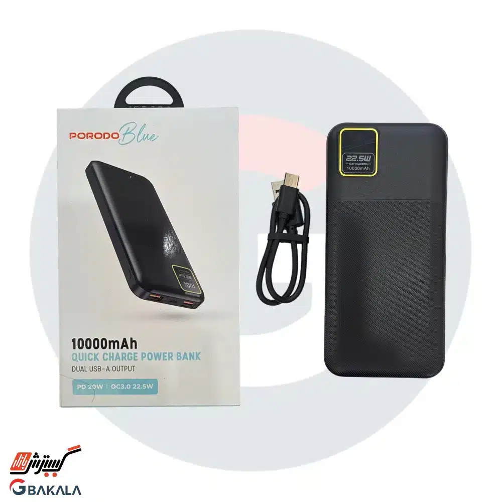 پاور بانک 10000 میلی آمپر برند porodo پاور بانک 10000 میلی آمپر برند porodo