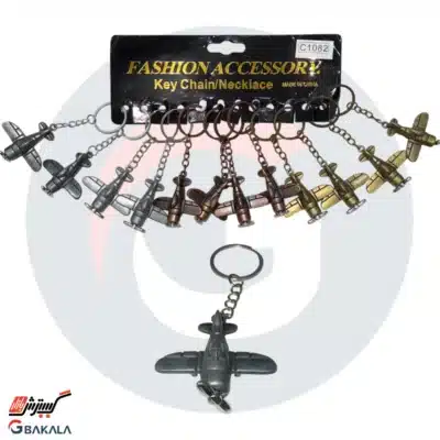 جاکلیدی هواپیما فلزی 12 عددی