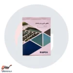 دسته فاکتور کاربن دار سایز کوچک